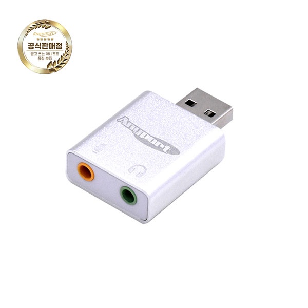 [엘디네트웍스] AP-JH71U (외장형/USB2.0/가상7.1ch)